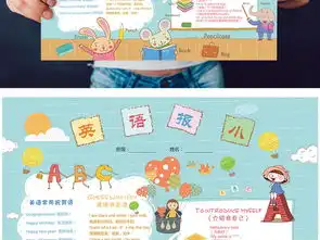 趣味英语手抄报学习方法版面设计模板图片素材psd下载18.82mb英语手抄报大全学科手抄报