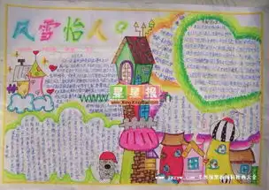求一些精美的手抄报,要精美的标题什么都行,我只看板面