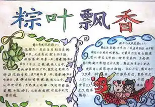 端午节手抄报我国的传统节日端午节