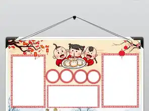 冬至小报二十四节气冬天饺子传统文化手抄小报素材图片模板worddoc设计图下载语文手抄报大全编号18966748