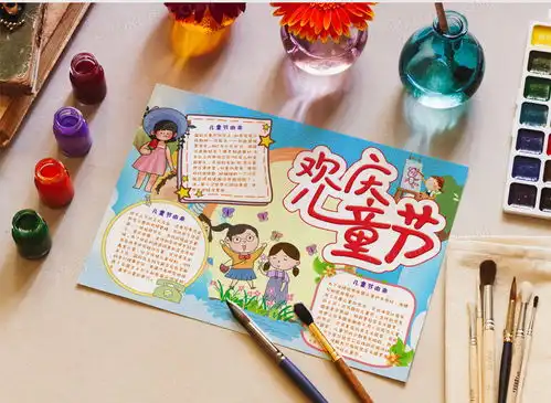 小清新快乐童年儿童节手抄报word模板下载熊猫办公