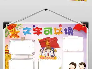 我爱少先队日红领巾电子小报手抄报图片素材worddoc模板下载50.78mb少先队诞生日手抄报大全纪念日手抄报