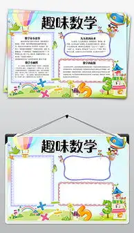 pptx数学学科pptx格式数学学科素材图片pptx数学学科设计模板我图网