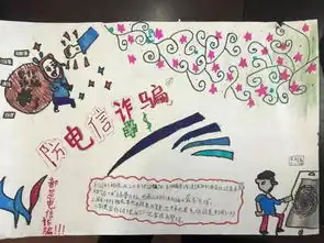 护航开学季小手牵大手龙湾民警教你见招拆招防诈骗