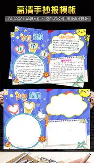 psd招生板报背景图片psd格式招生板报背景图片素材图片psd招生板报背景图片设计模板我图网
