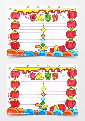 图片素材春节设计模板下载熊猫办公