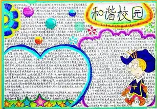 手抄小报要图片