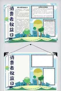 ppt诚信手抄报ppt格式诚信手抄报素材图片ppt诚信手抄报设计模板我图网