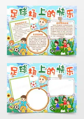 我运动我快乐素材我运动我快乐图片我运动我快乐免费模板下载熊猫办公
