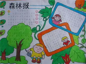 有适合一年级学生用的手抄报吗