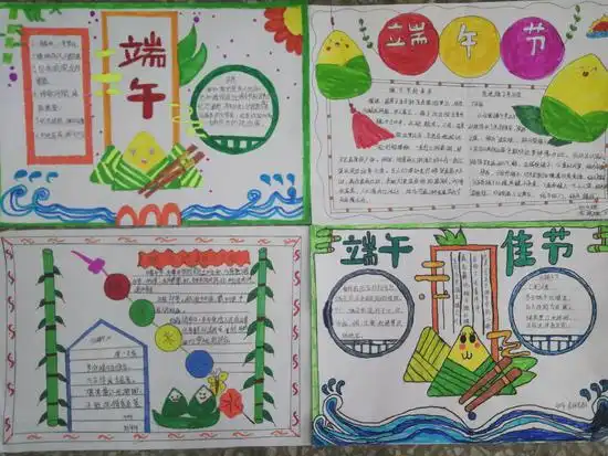 快乐端午情,传承中国梦