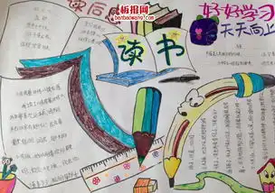 书籍是改造灵魂的工具手抄报