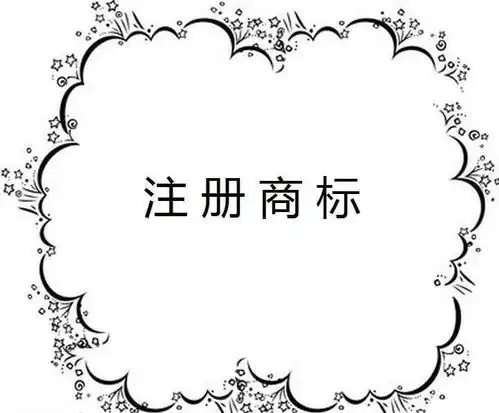 logo注册全国注册商标