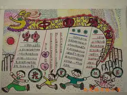 3人同问我爱祖国手抄报图