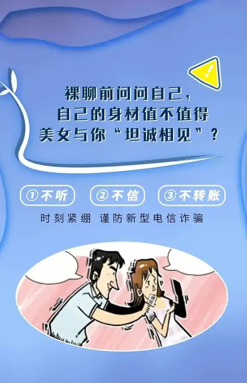 必看来自警察蜀黍的反诈灵魂八问
