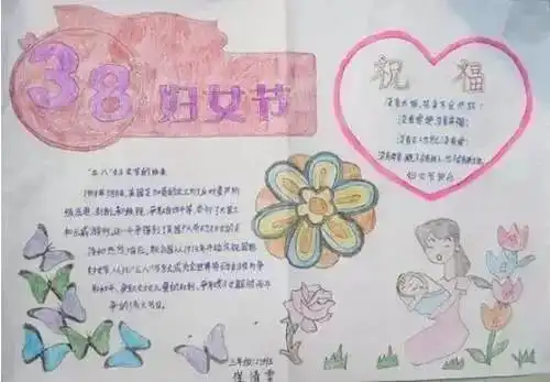 明天是妇女节,手抄报祝福语贺卡模板全攻略,赶快为孩子收藏吧
