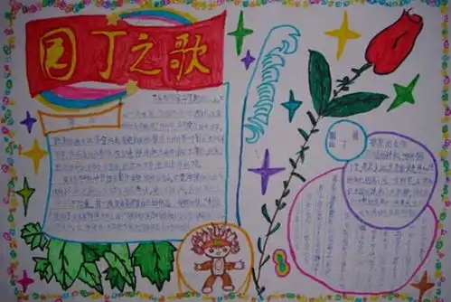 教师节手抄报愿您快乐安康