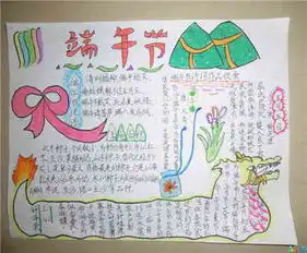 端午节手抄报我国的传统节日端午节
