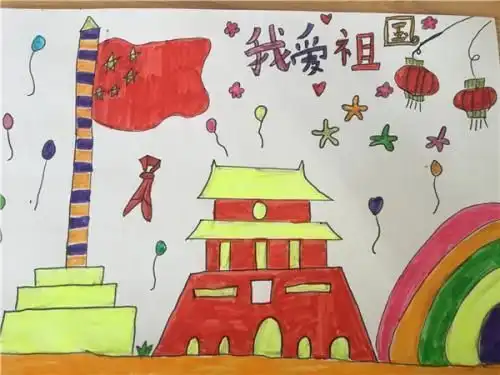 13年级爱国绘画怎么画