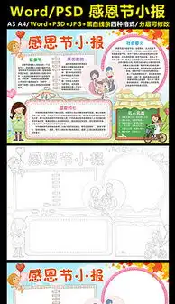 感恩卡通图片素材感恩卡通图片素材下载感恩卡通图片大全我图网