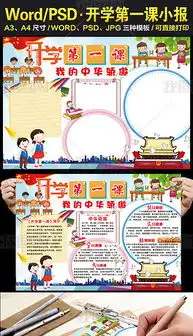 docx武背景docx格式武背景素材图片docx武背景设计模板我图网