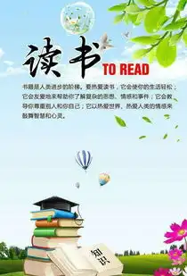 论读书的好处
