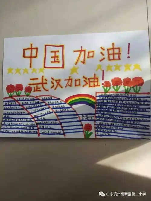 小手拉大手,手绘防疫战高新区第二小学师生在行动系列3
