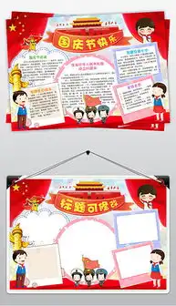 docx庆十一docx格式庆十一素材图片docx庆十一设计模板我图网