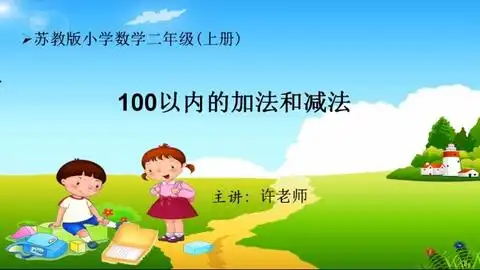小学数学二年级下册书本练习一上