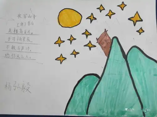 一诗一画二年级13班诗配画活动