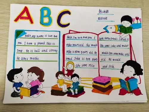 happyenglishhappylife惠济区南阳小学英语手抄报比赛