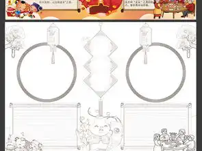 年夜饭小报春节除夕猪年新年习俗寒假手抄报图片素材psd模板下载316.97mb春节元旦手抄报大全节日手抄报