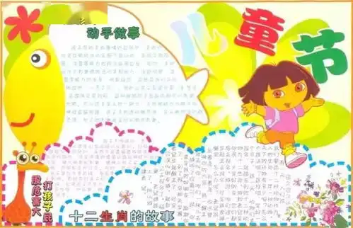 六一儿童节手抄报模板及儿童节由来诗歌祝福语范文等都在这里了