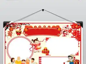 庆元旦迎新年小报猪年春节新年手抄小报下载图片素材psd模板51.64mb春节元旦手抄报大全节日手抄报