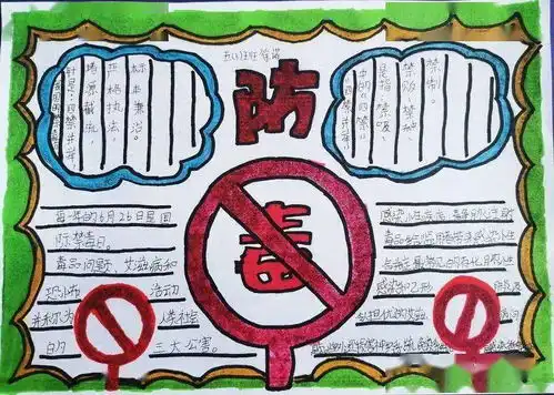 复兴小学开展珍爱生命远离毒品禁毒宣传教育活动