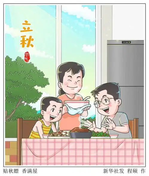 图表漫画二十四节气立秋贴秋膘香满屋