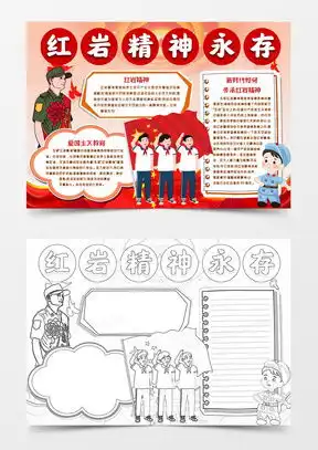 爱国教育手抄报word模板爱国教育手抄报word模板下载熊猫办公