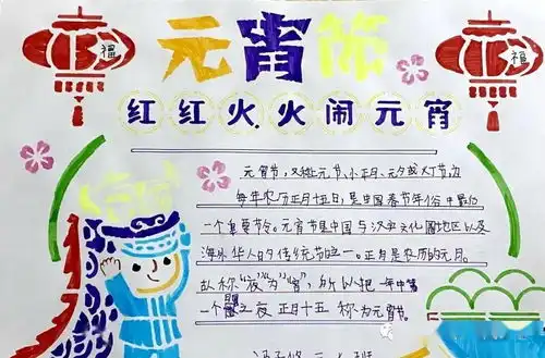 新华学子欢欢喜喜闹元宵