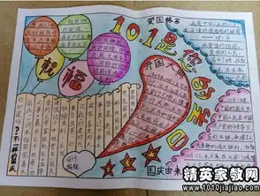 关于国庆节的古诗有哪些