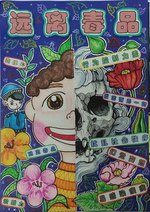 快来围观,这些学生创意禁毒绘画作品让人惊叹