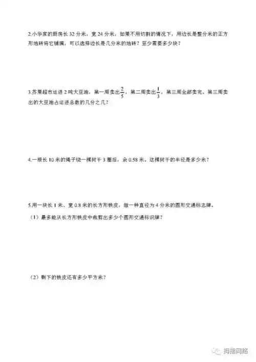 小学数学五年级下册期末检测卷8
