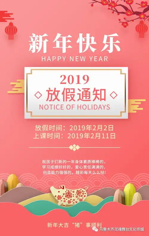 新年啦有份祝福请签收