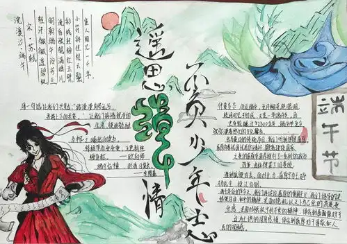 亳州三十一中开展端午节主题系列活动