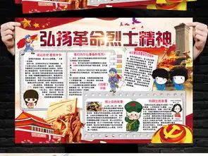 缅怀先烈小报清明节扫墓踏青手抄小报素材图片psd模板下载210.20mb清明节手抄报大全节日手抄报