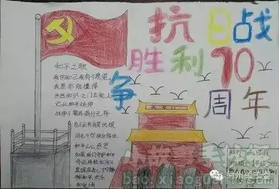 红色岁月手抄报用什么内容