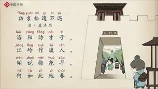 古诗精选五言绝句第1集教育频道学习分享成长的在线学习平台