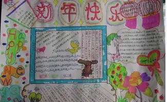 文字新年手抄报内容
