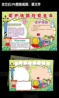 psd卡通铁路psd格式卡通铁路素材图片psd卡通铁路设计模板我图网