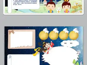 word卡通中秋节八月十五赏月吃月饼小报手抄报图片素材worddoc模板下载74.11mb中秋节手抄报大全节日手抄报