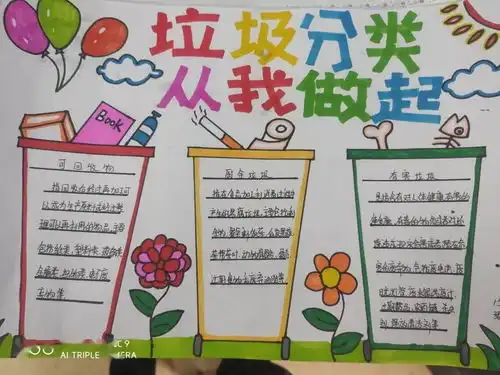 汇江学校垃圾分类主题系列活动